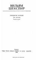 [@kitoblar1] Gamlet (tragediya).pdf